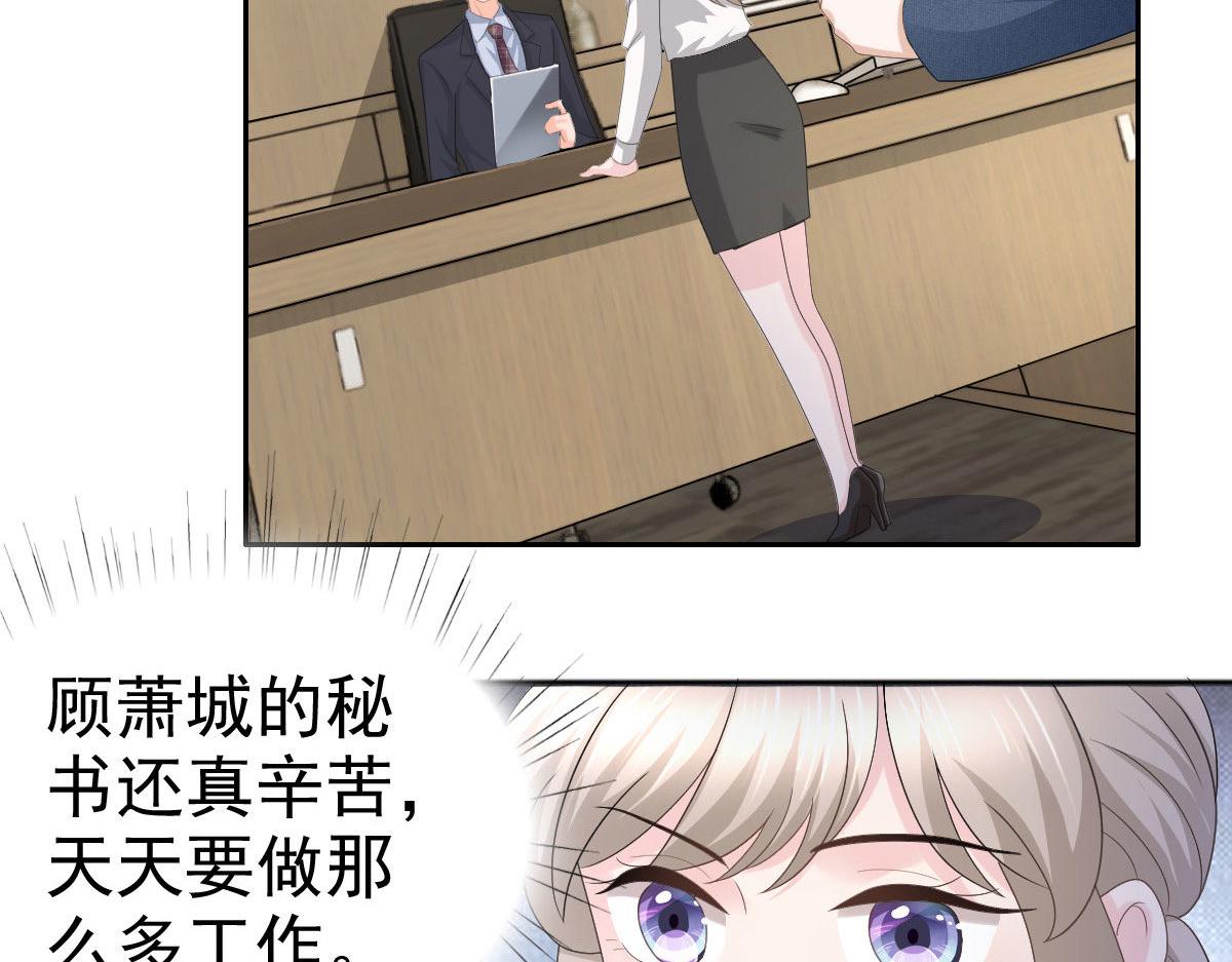 《致命媚妻总裁要复婚》第61话仿冒品和真品没办法比较 第12页