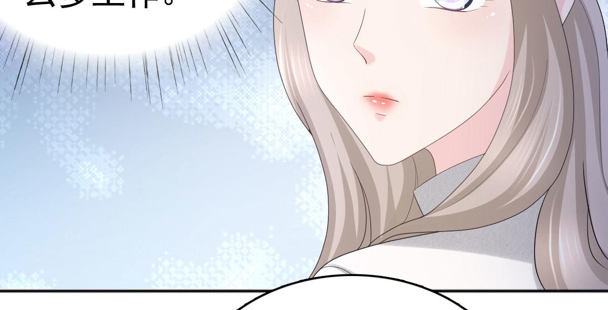 《致命媚妻总裁要复婚》第61话仿冒品和真品没办法比较 第13页