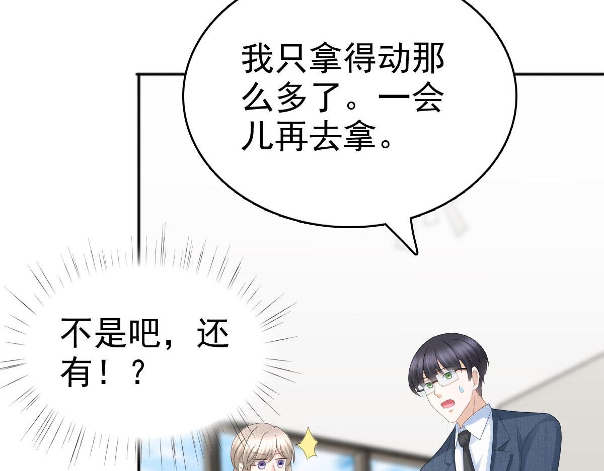 《致命媚妻总裁要复婚》第61话仿冒品和真品没办法比较 第14页