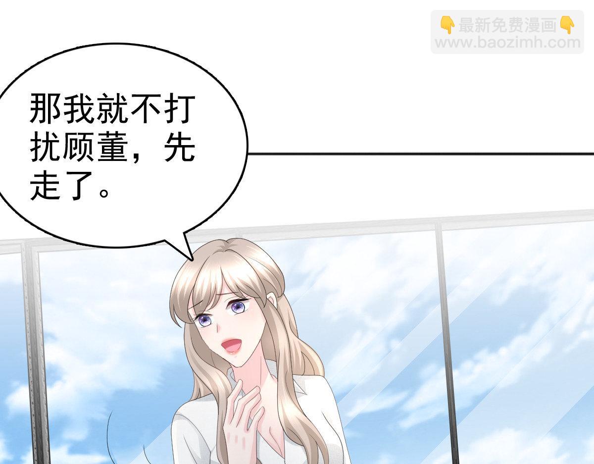 《致命媚妻总裁要复婚》第61话仿冒品和真品没办法比较 第16页
