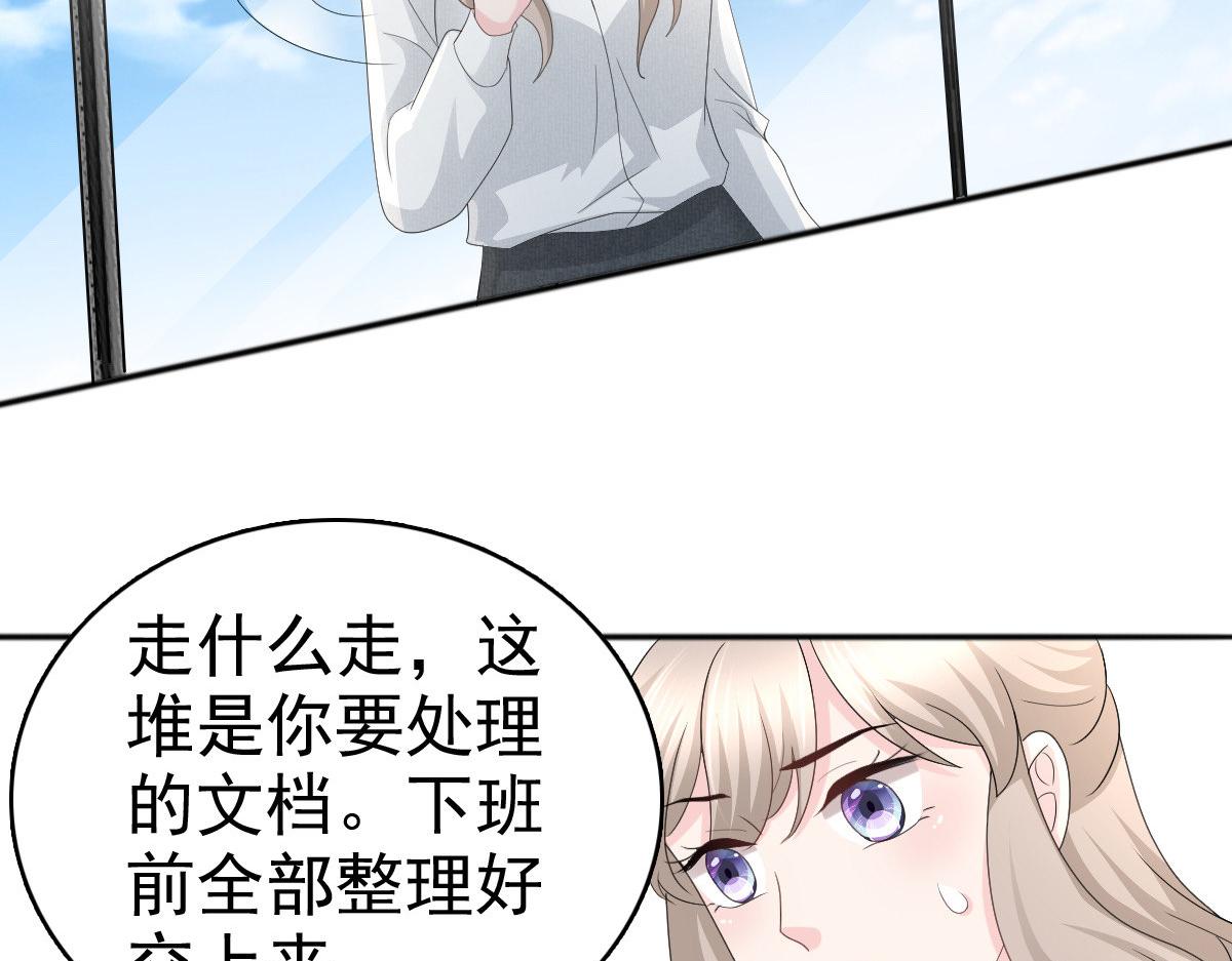 《致命媚妻总裁要复婚》第61话仿冒品和真品没办法比较 第17页