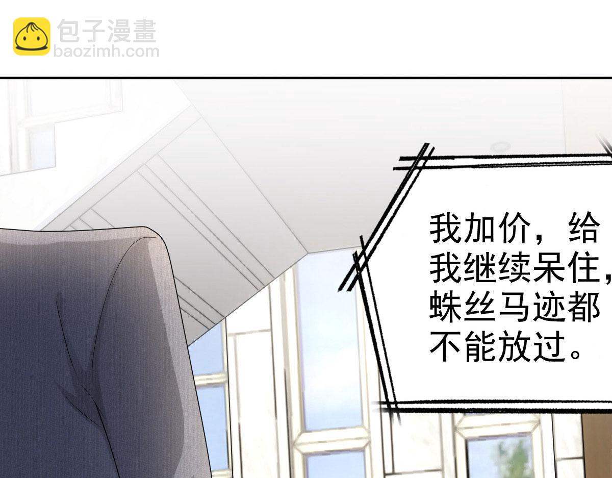《致命媚妻总裁要复婚》第61话仿冒品和真品没办法比较 第30页