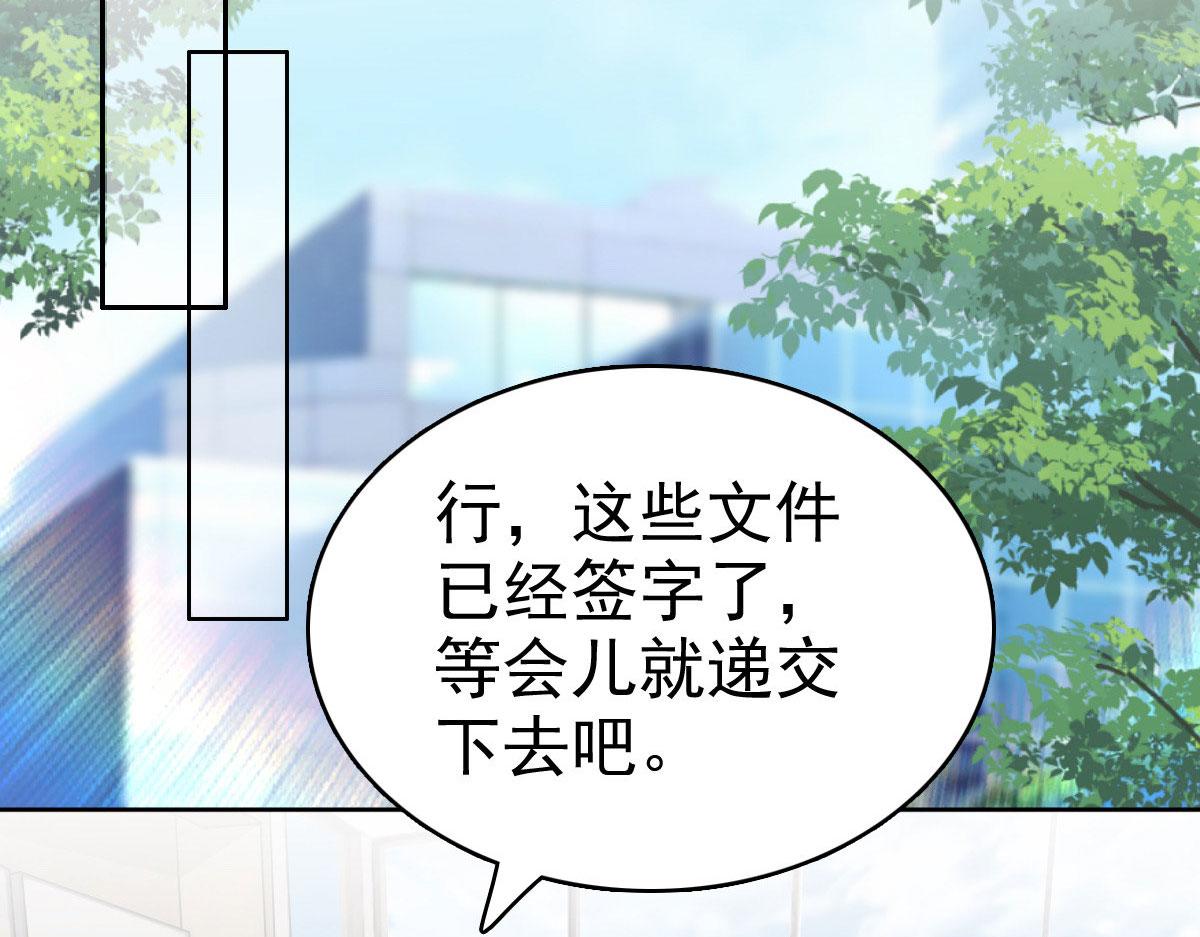 《致命媚妻总裁要复婚》第61话仿冒品和真品没办法比较 第33页