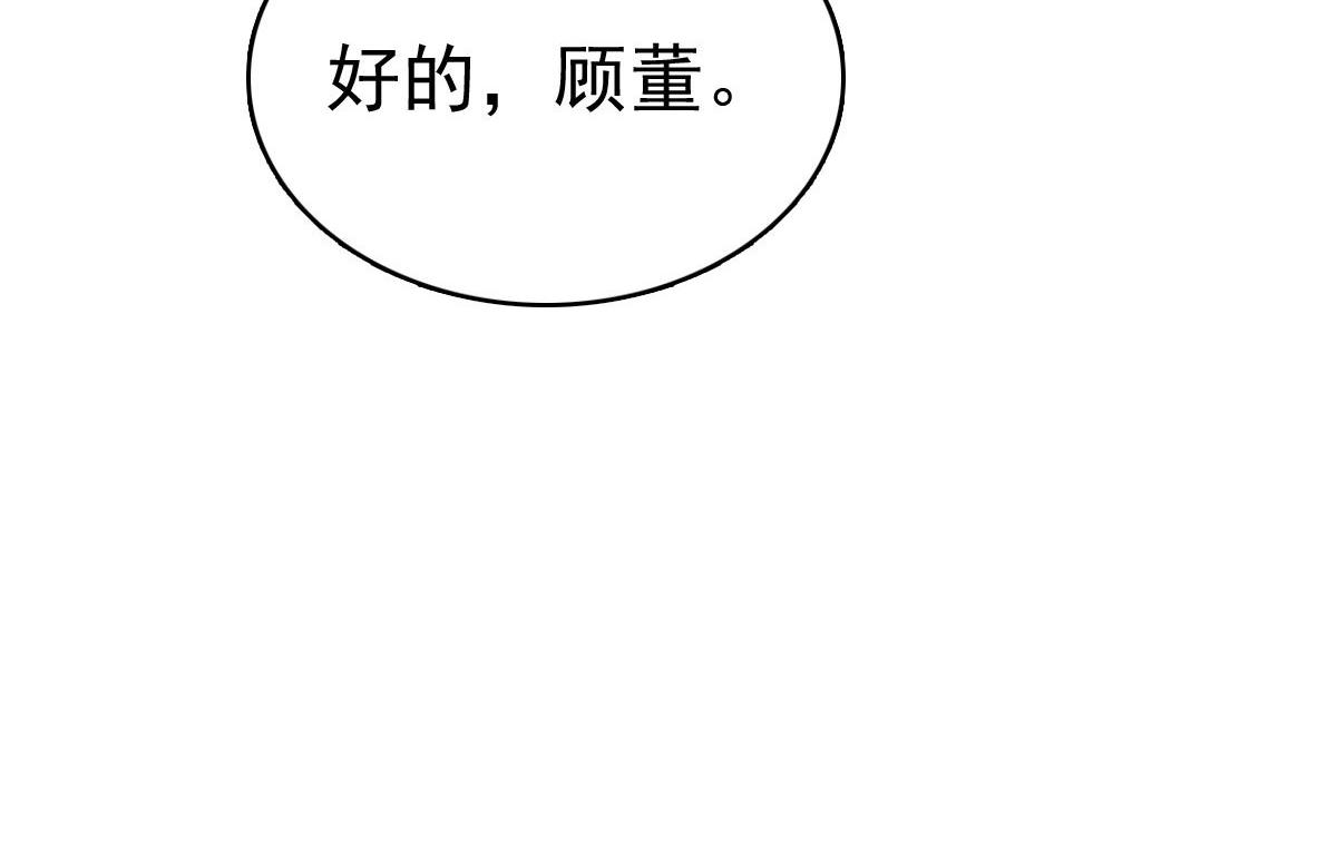 《致命媚妻总裁要复婚》第61话仿冒品和真品没办法比较 第35页