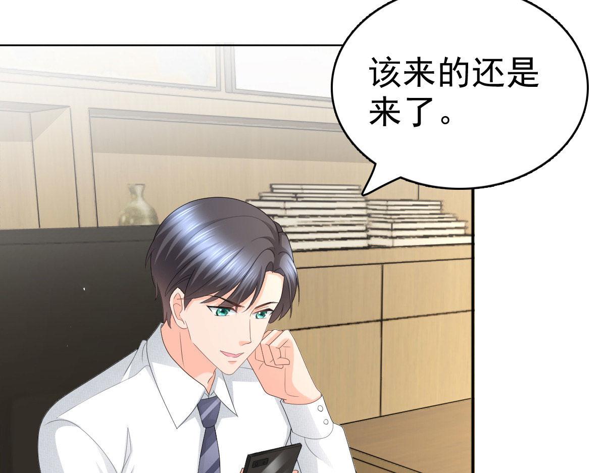 《致命媚妻总裁要复婚》第61话仿冒品和真品没办法比较 第36页