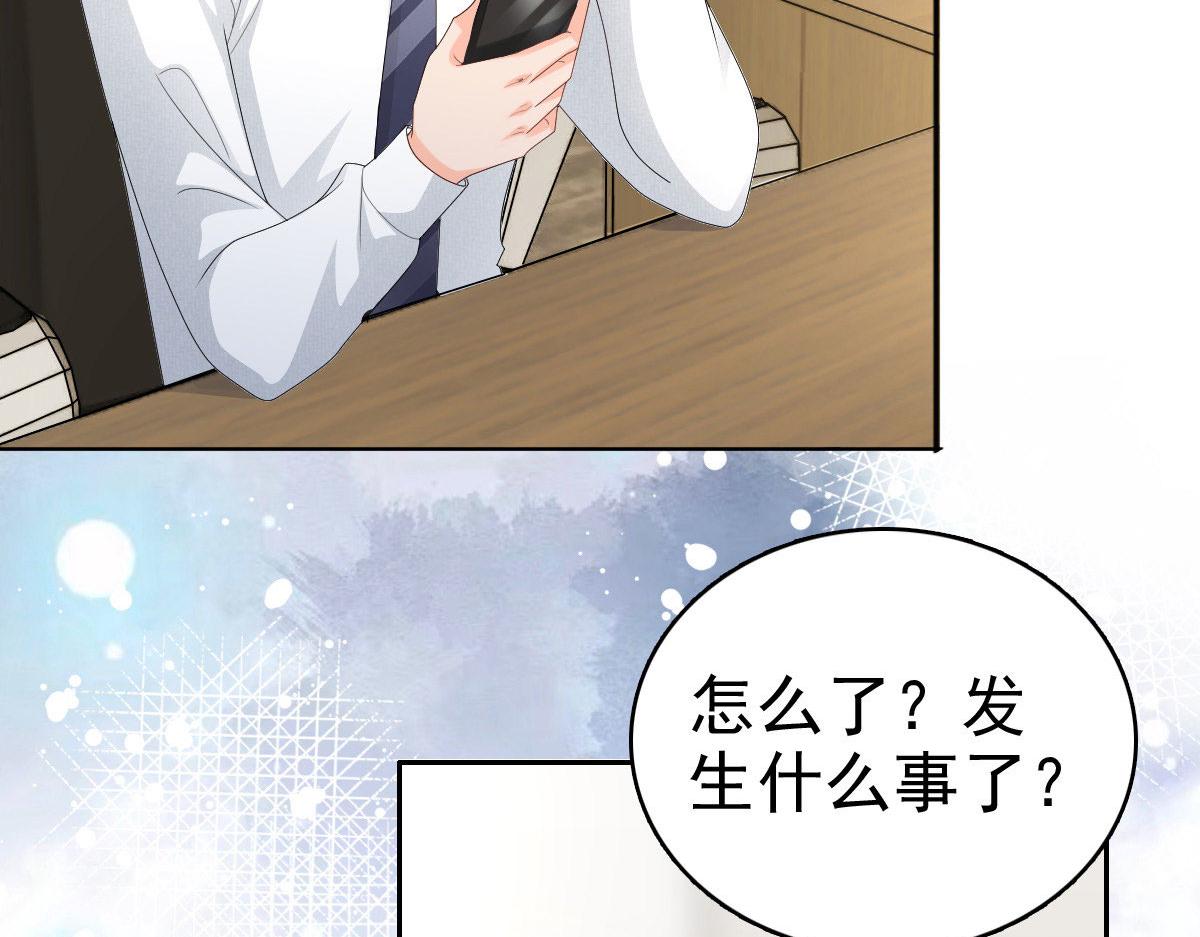 《致命媚妻总裁要复婚》第61话仿冒品和真品没办法比较 第37页