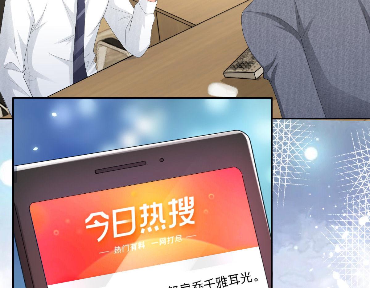 《致命媚妻总裁要复婚》第61话仿冒品和真品没办法比较 第41页