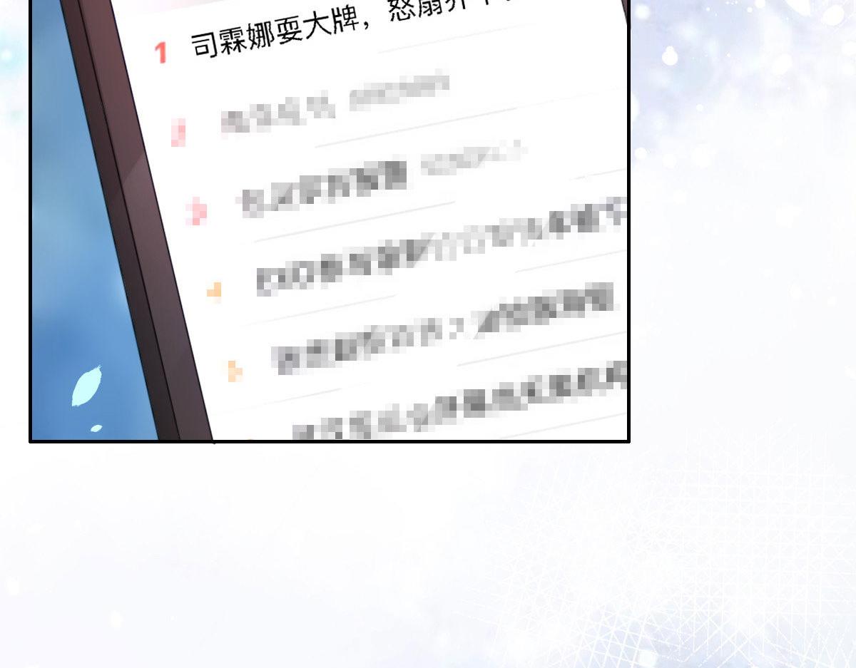 《致命媚妻总裁要复婚》第61话仿冒品和真品没办法比较 第42页