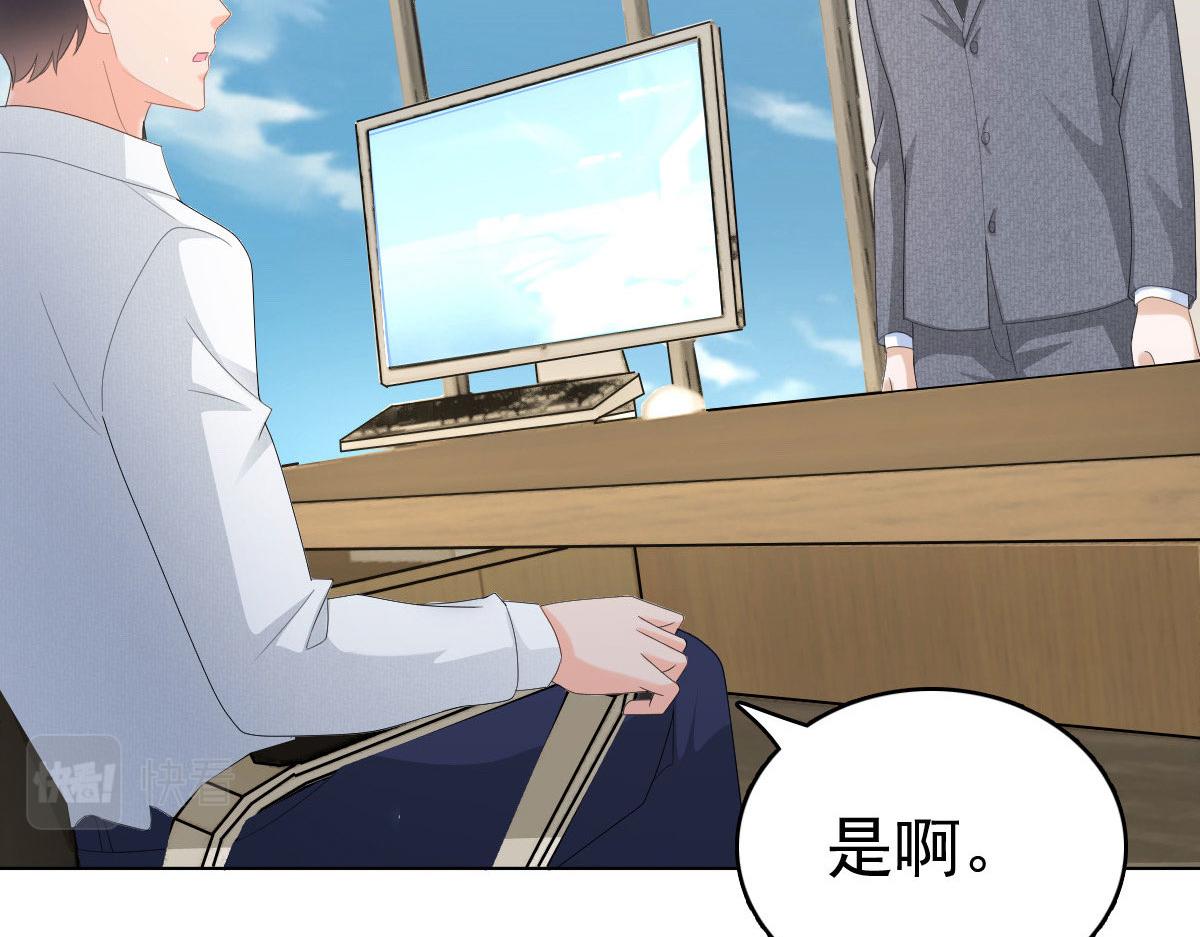 《致命媚妻总裁要复婚》第61话仿冒品和真品没办法比较 第45页