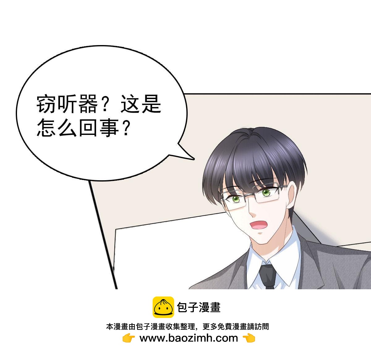 《致命媚妻总裁要复婚》第61话仿冒品和真品没办法比较 第50页