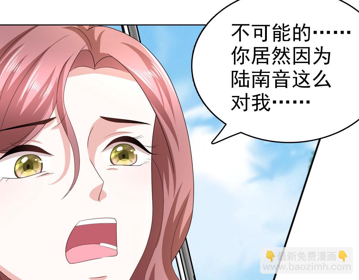 《致命媚妻总裁要复婚》第68话 你们都去死 第10页