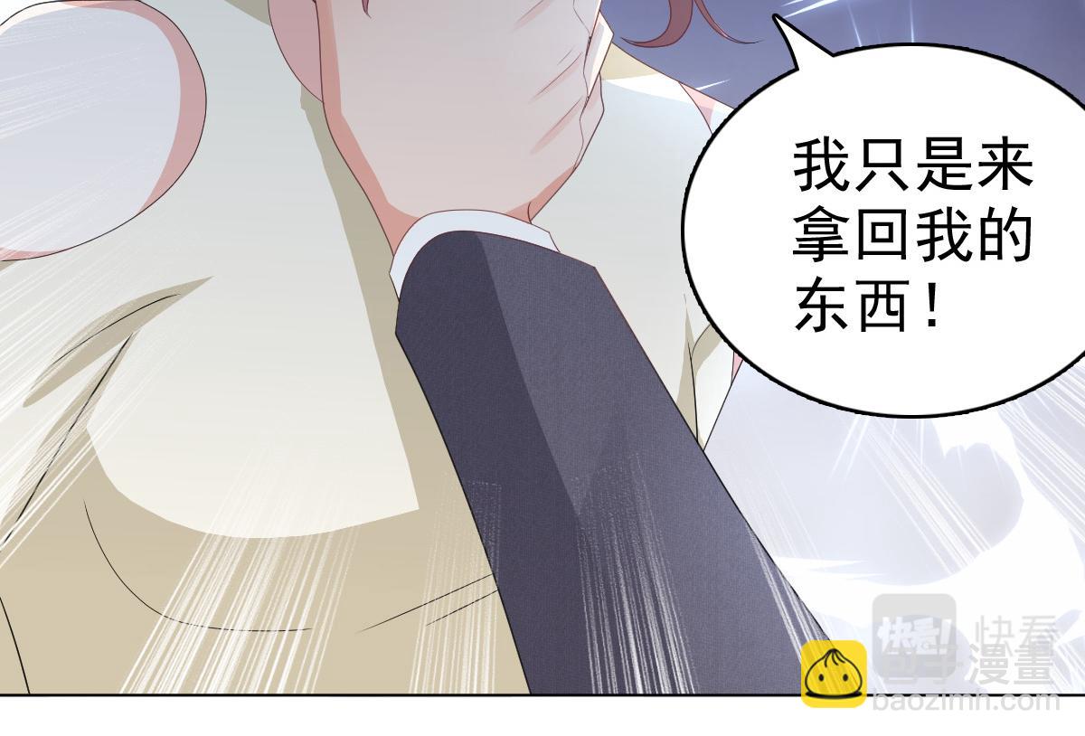 《致命媚妻总裁要复婚》第68话 你们都去死 第17页