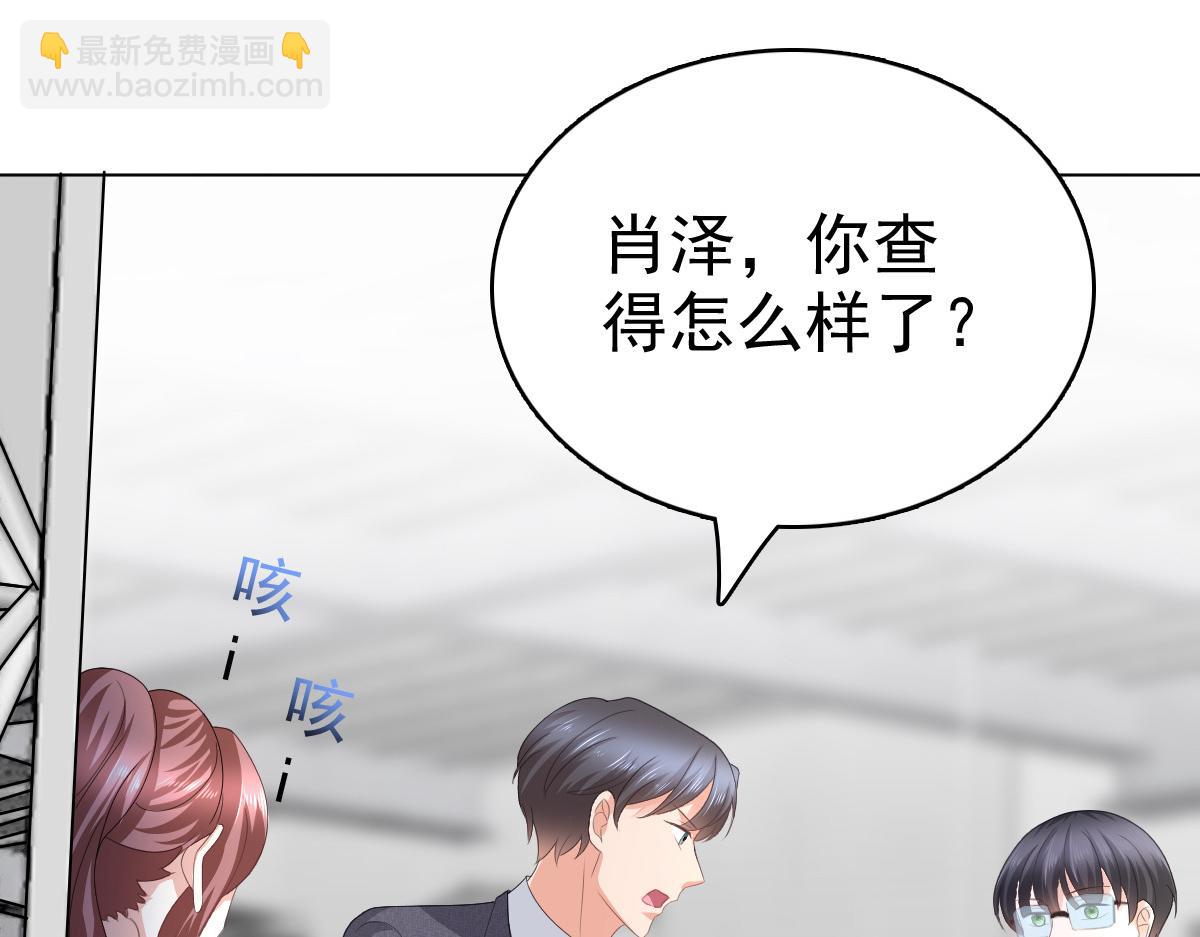 《致命媚妻总裁要复婚》第68话 你们都去死 第18页