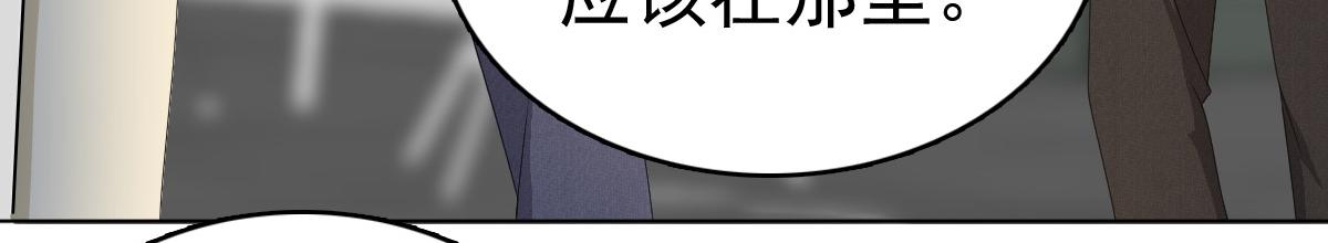 《致命媚妻总裁要复婚》第68话 你们都去死 第20页