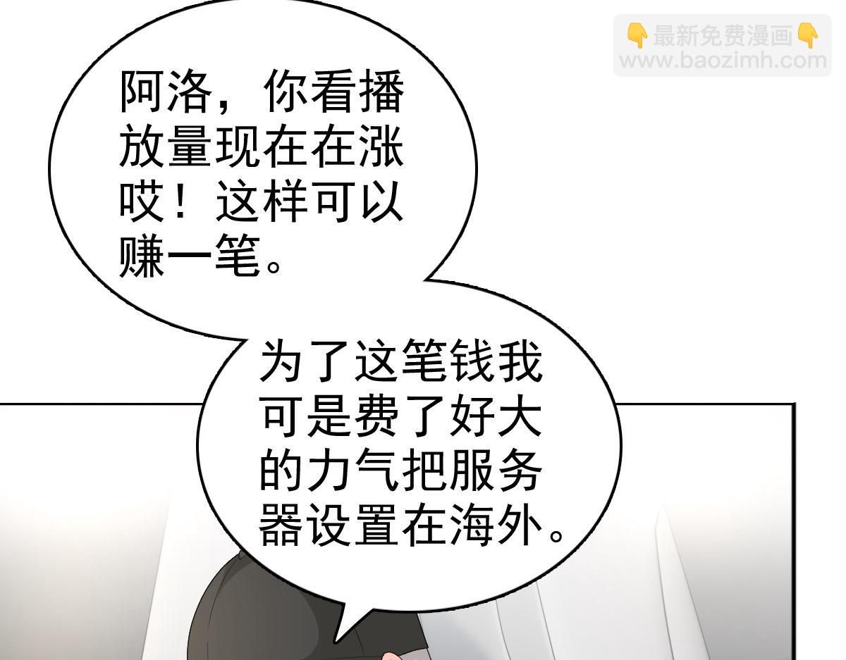 《致命媚妻总裁要复婚》第68话 你们都去死 第32页
