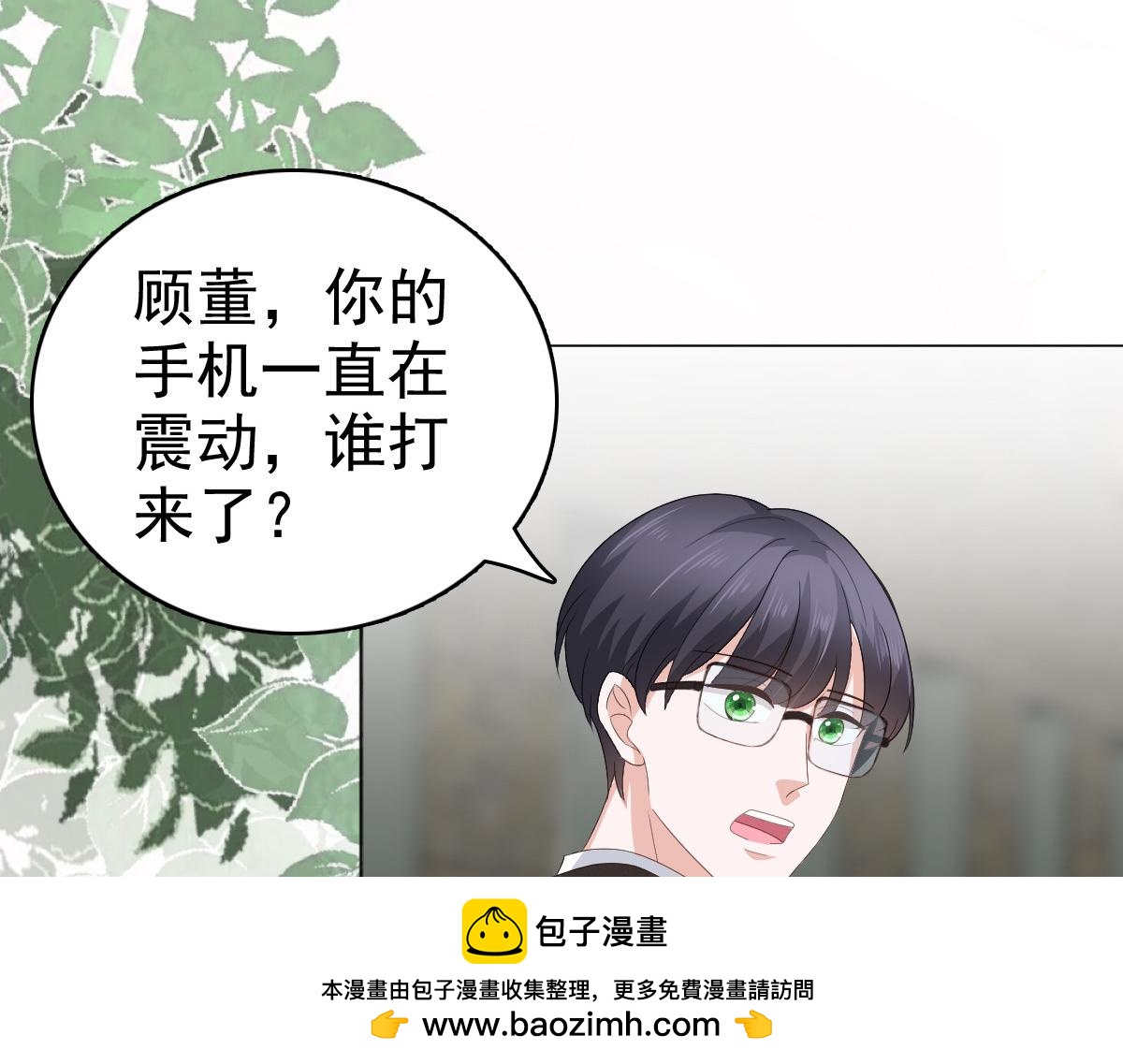 《致命媚妻总裁要复婚》第68话 你们都去死 第50页