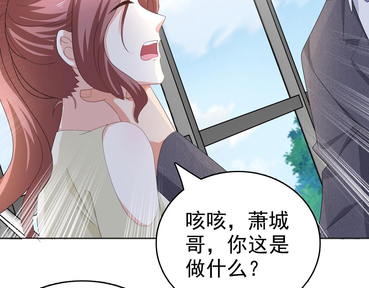 《致命媚妻总裁要复婚》第68话 你们都去死 第5页