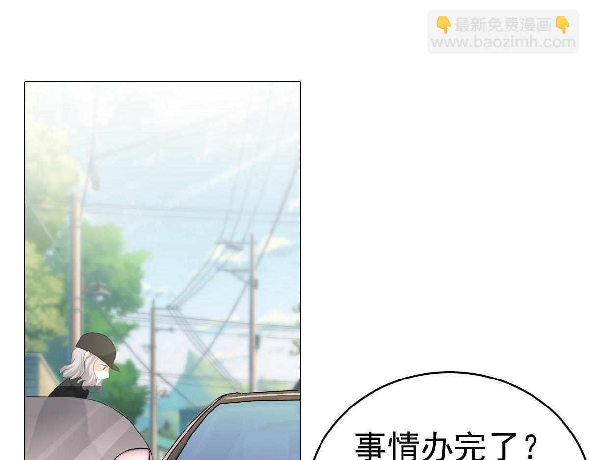《致命媚妻总裁要复婚》第67话 陆南音出事了！ 第11页