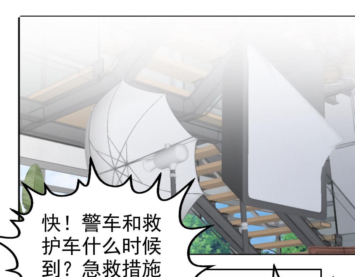 《致命媚妻总裁要复婚》第67话 陆南音出事了！ 第21页