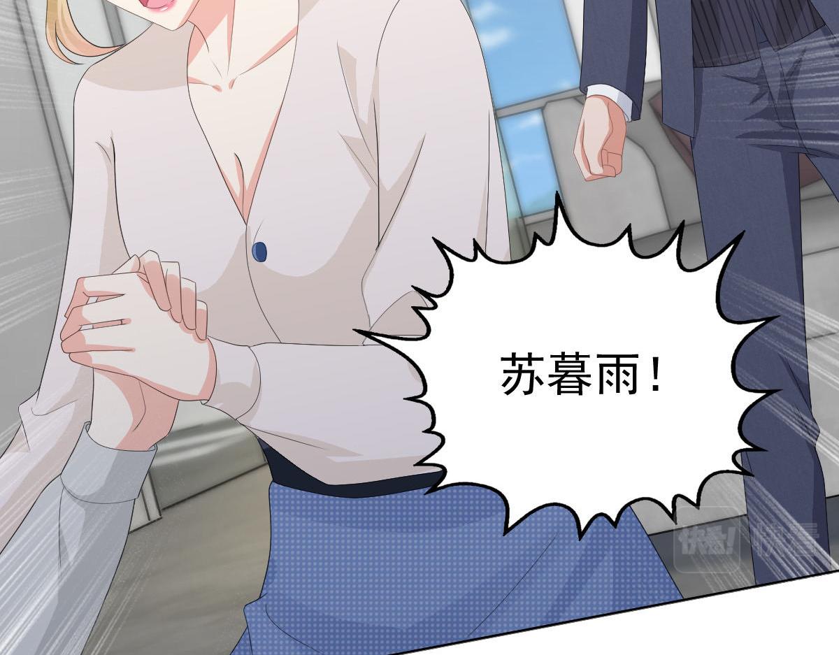 《致命媚妻总裁要复婚》第67话 陆南音出事了！ 第25页