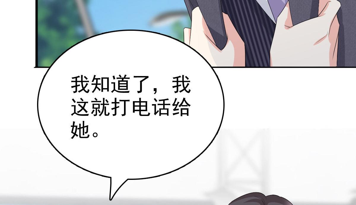 《致命媚妻总裁要复婚》第67话 陆南音出事了！ 第36页