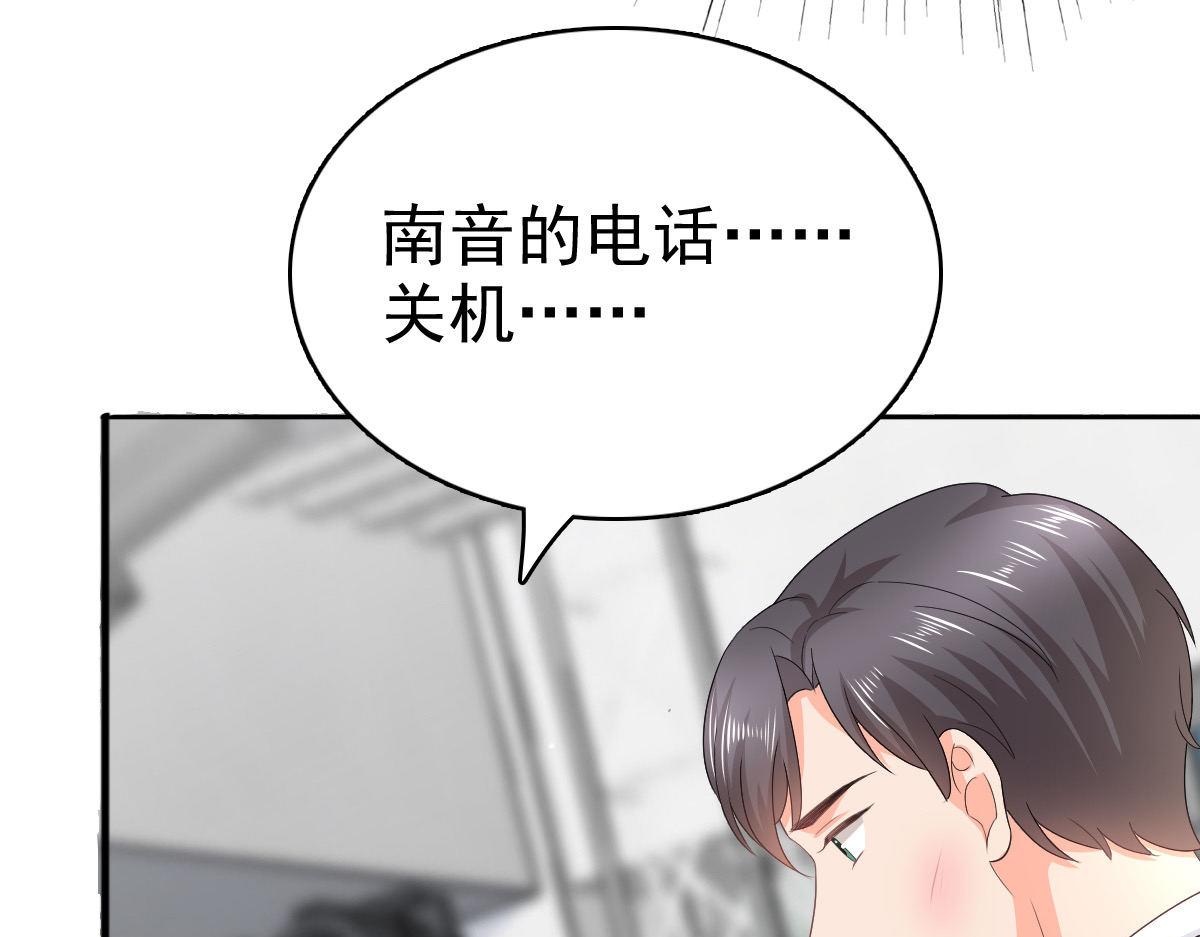 《致命媚妻总裁要复婚》第67话 陆南音出事了！ 第39页
