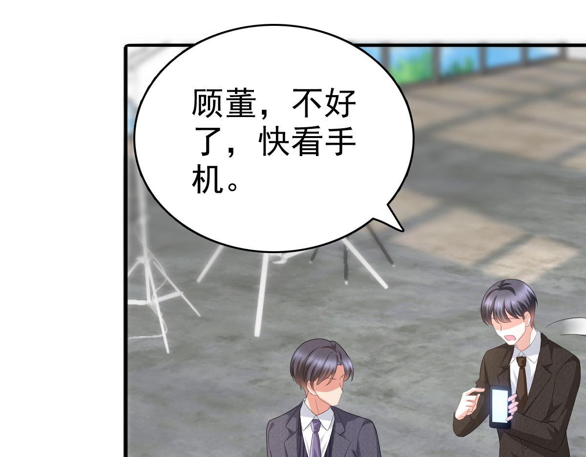 《致命媚妻总裁要复婚》第67话 陆南音出事了！ 第42页