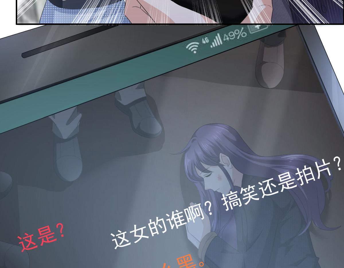 《致命媚妻总裁要复婚》第67话 陆南音出事了！ 第46页