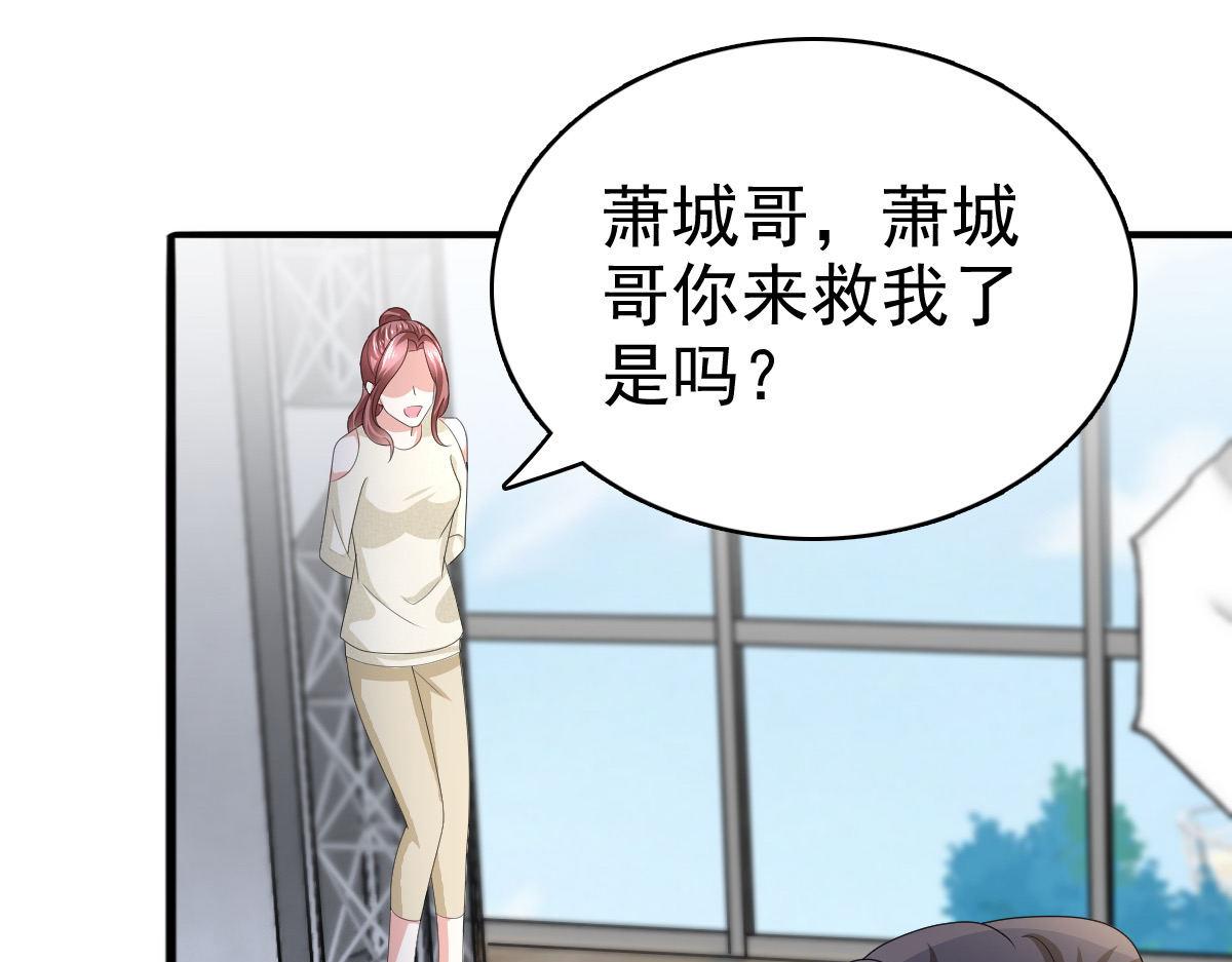 《致命媚妻总裁要复婚》第67话 陆南音出事了！ 第49页
