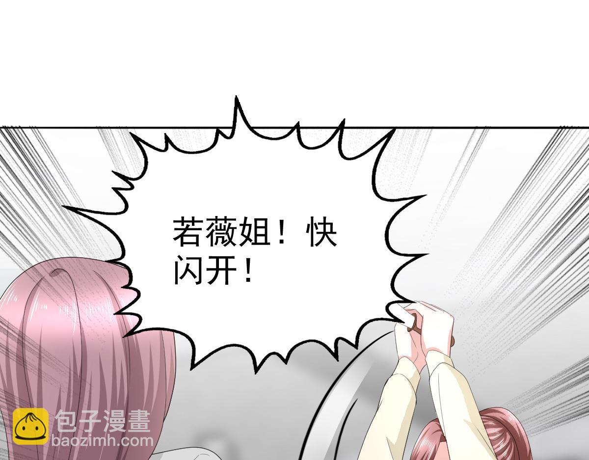 《致命媚妻总裁要复婚》第67话 陆南音出事了！ 第4页