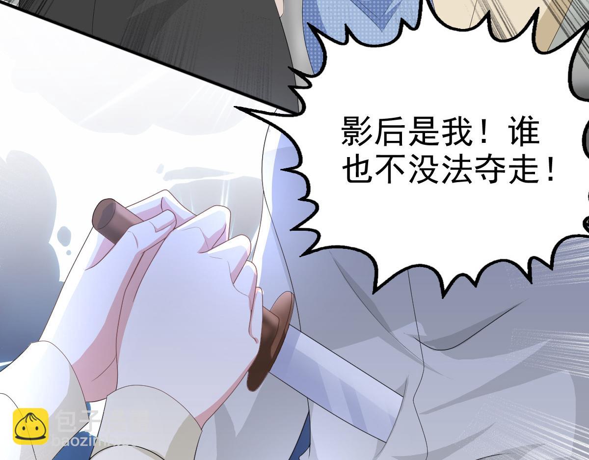《致命媚妻总裁要复婚》第67话 陆南音出事了！ 第6页