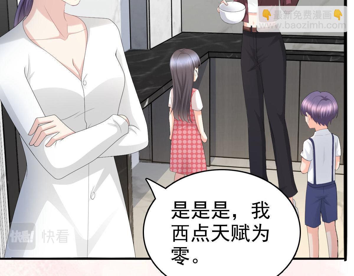 《致命媚妻总裁要复婚》第65话 有你们我很幸福 第10页