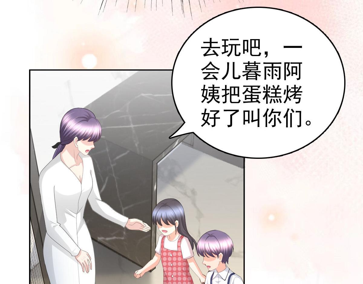 《致命媚妻总裁要复婚》第65话 有你们我很幸福 第14页