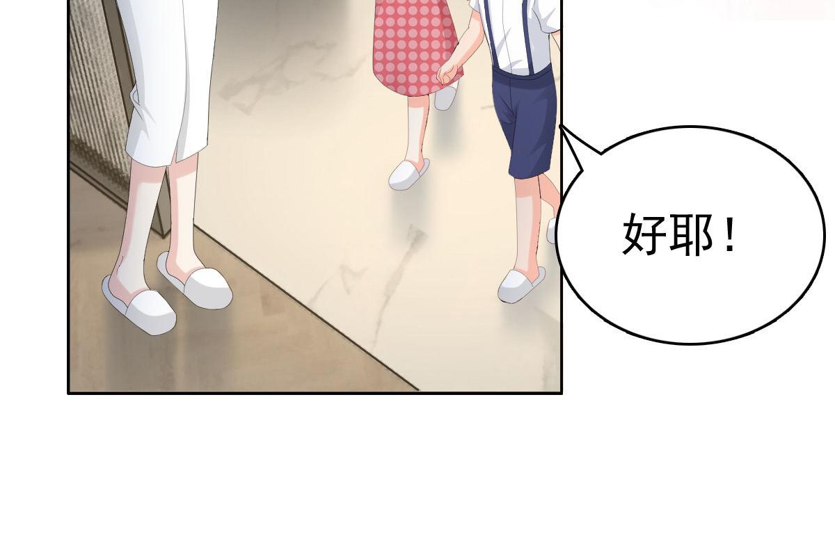 《致命媚妻总裁要复婚》第65话 有你们我很幸福 第15页