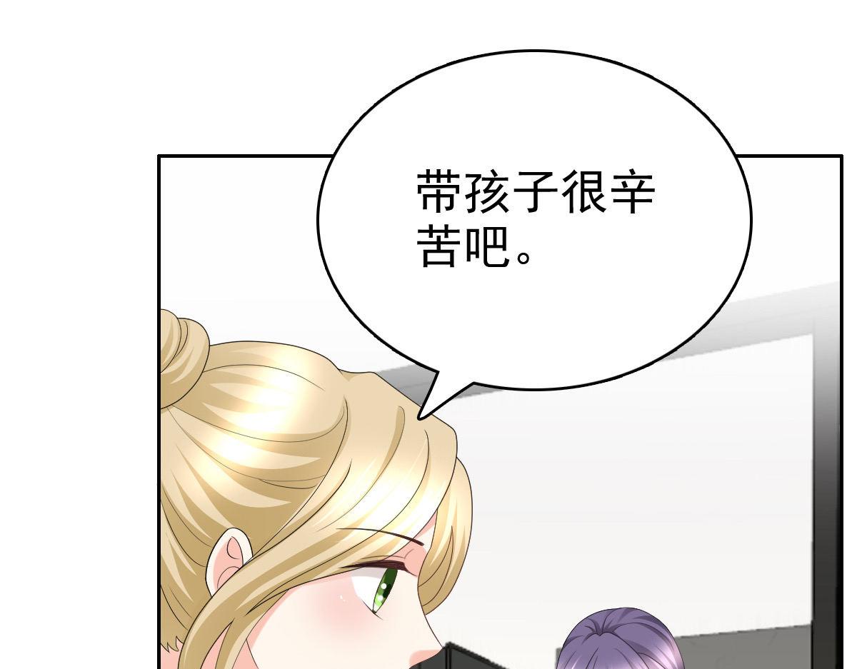《致命媚妻总裁要复婚》第65话 有你们我很幸福 第16页