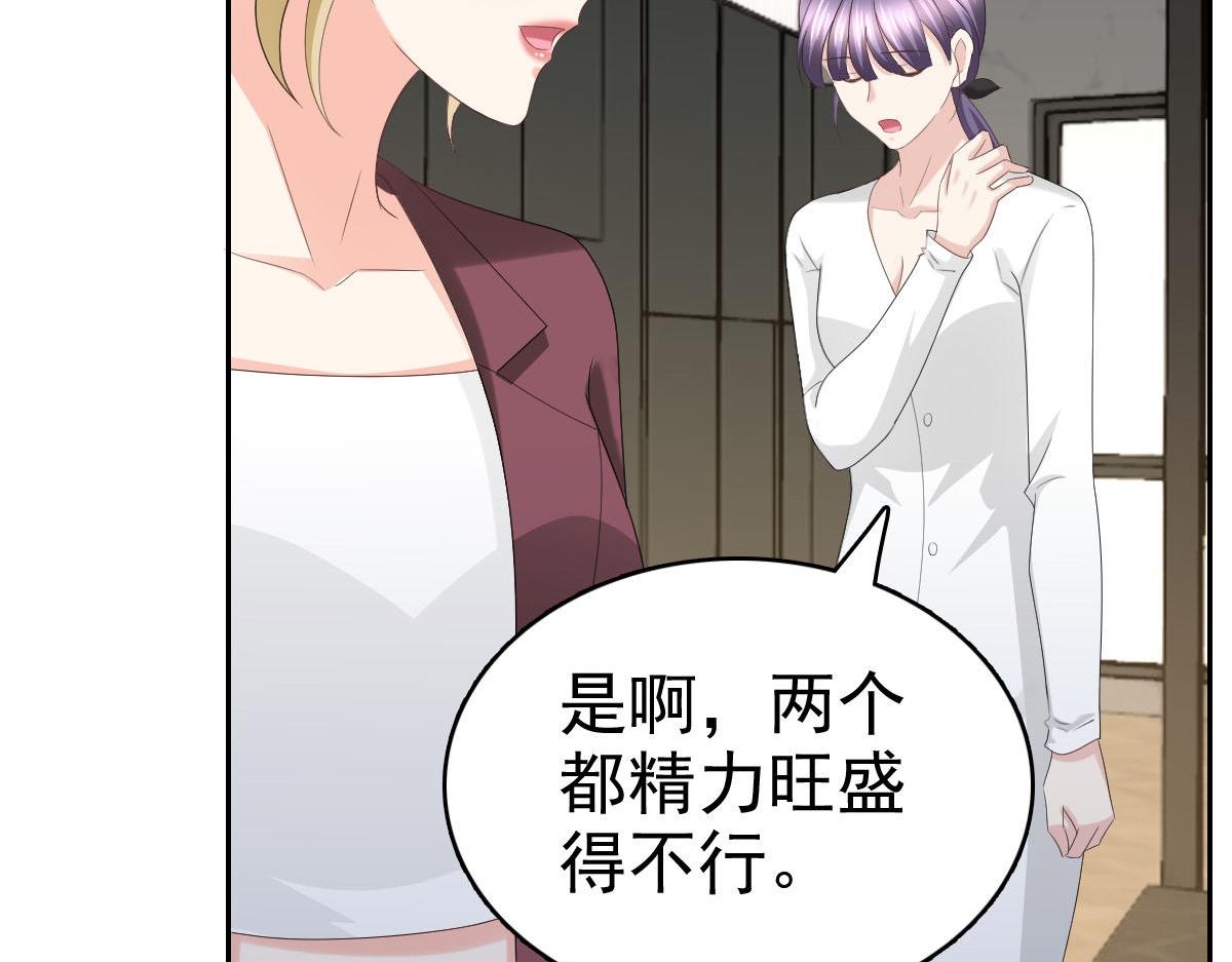 《致命媚妻总裁要复婚》第65话 有你们我很幸福 第17页