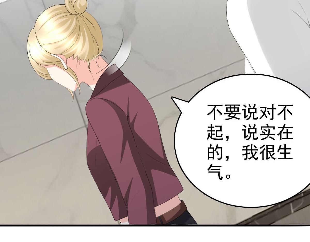 《致命媚妻总裁要复婚》第65话 有你们我很幸福 第20页
