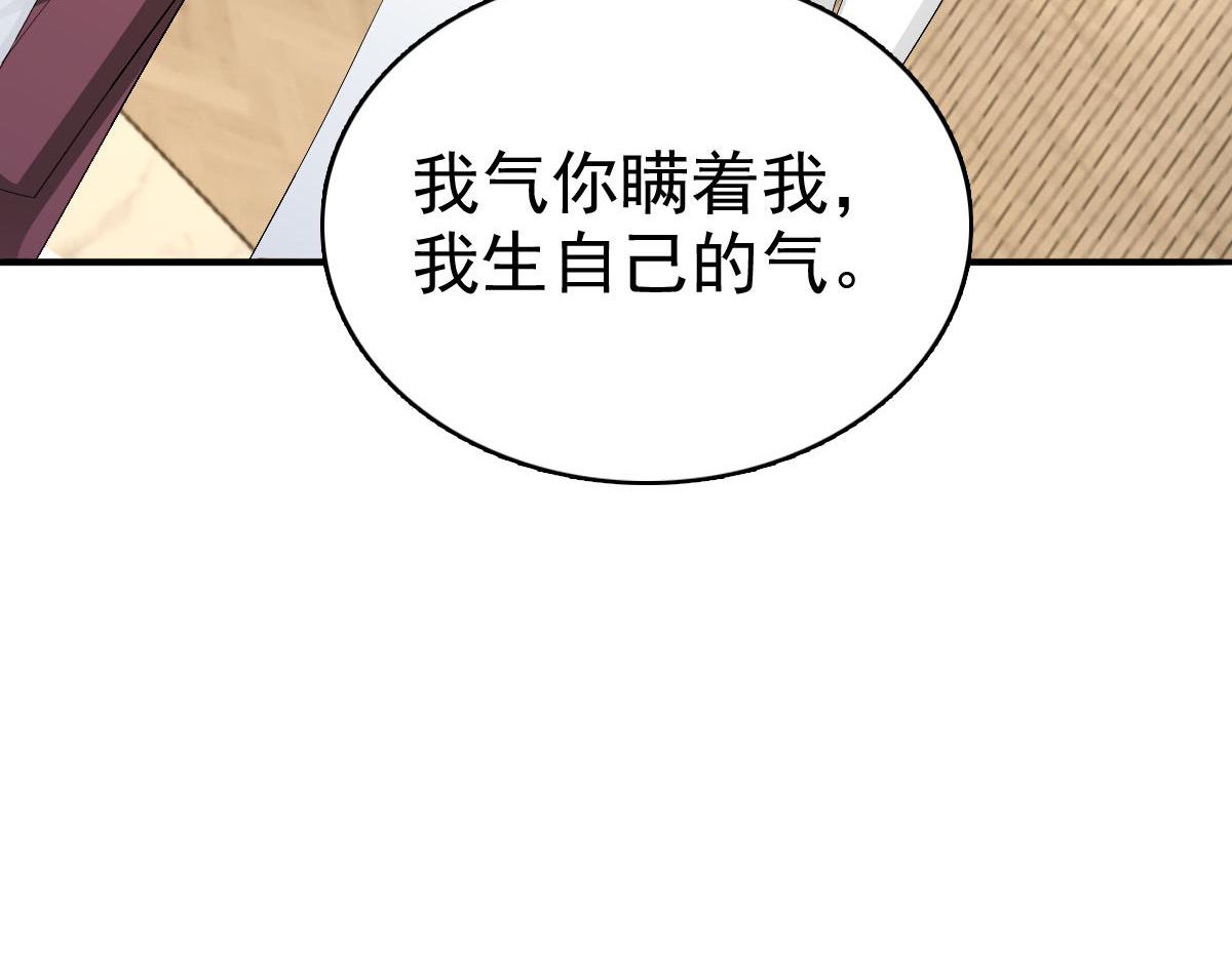 《致命媚妻总裁要复婚》第65话 有你们我很幸福 第24页