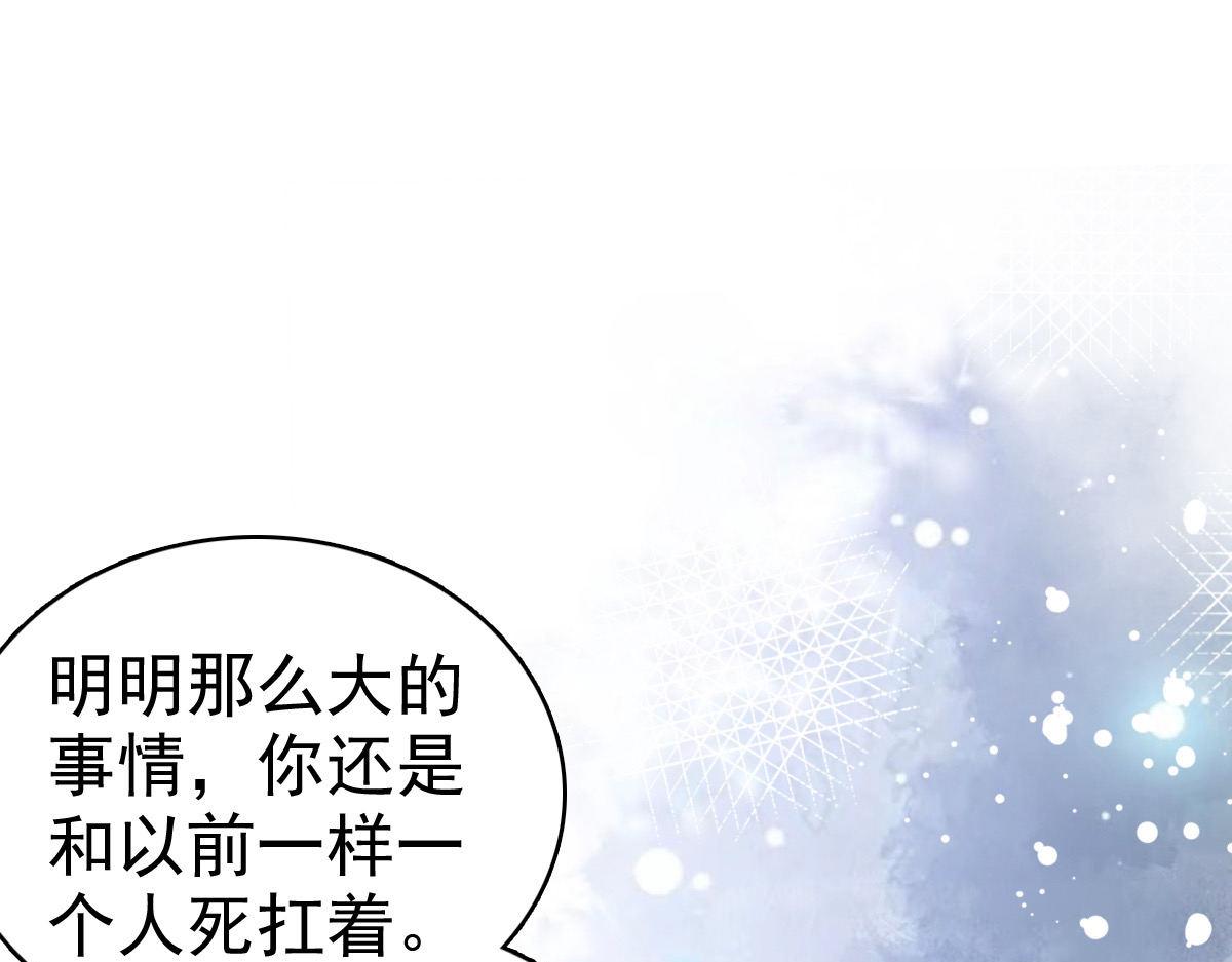 《致命媚妻总裁要复婚》第65话 有你们我很幸福 第26页