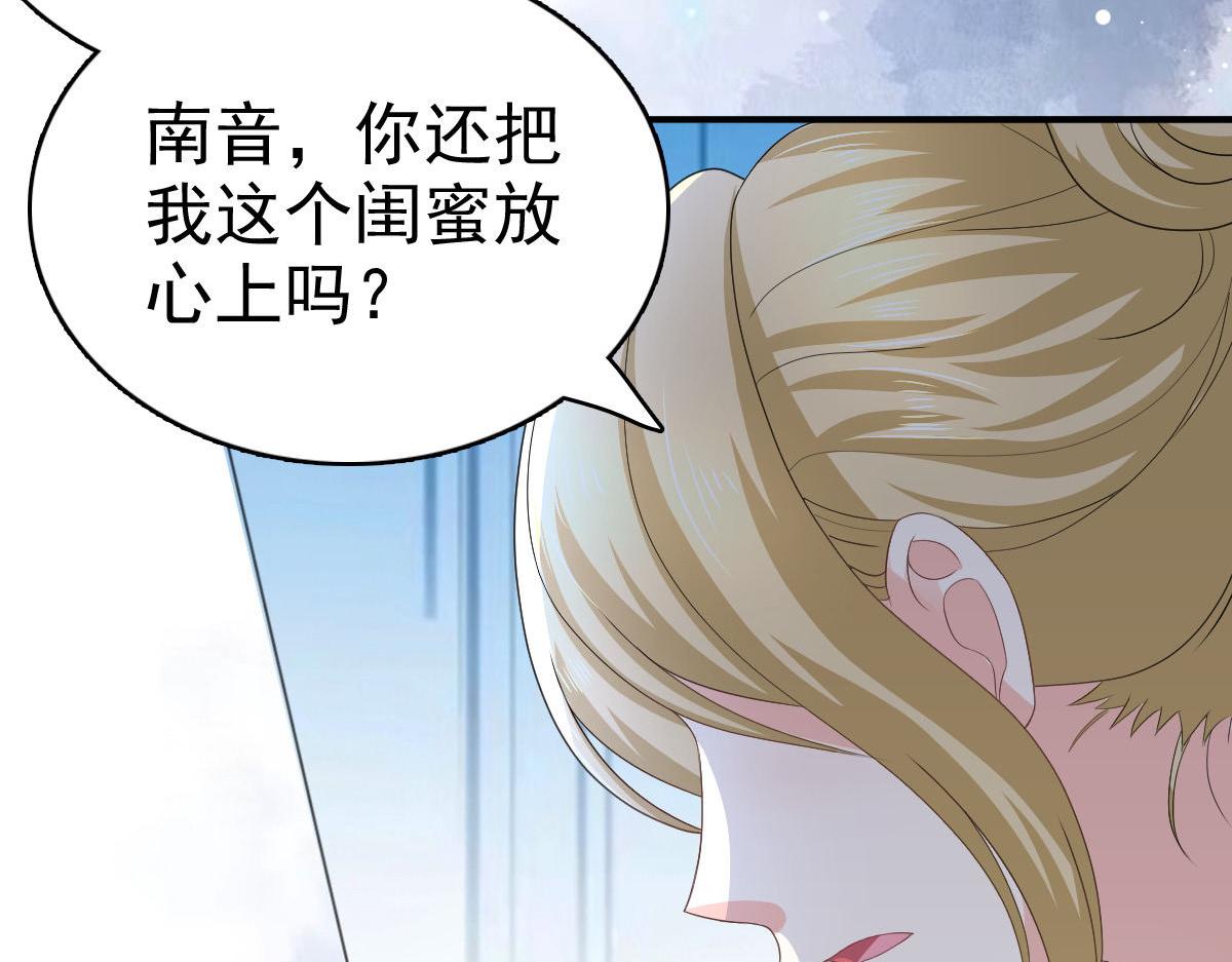 《致命媚妻总裁要复婚》第65话 有你们我很幸福 第27页