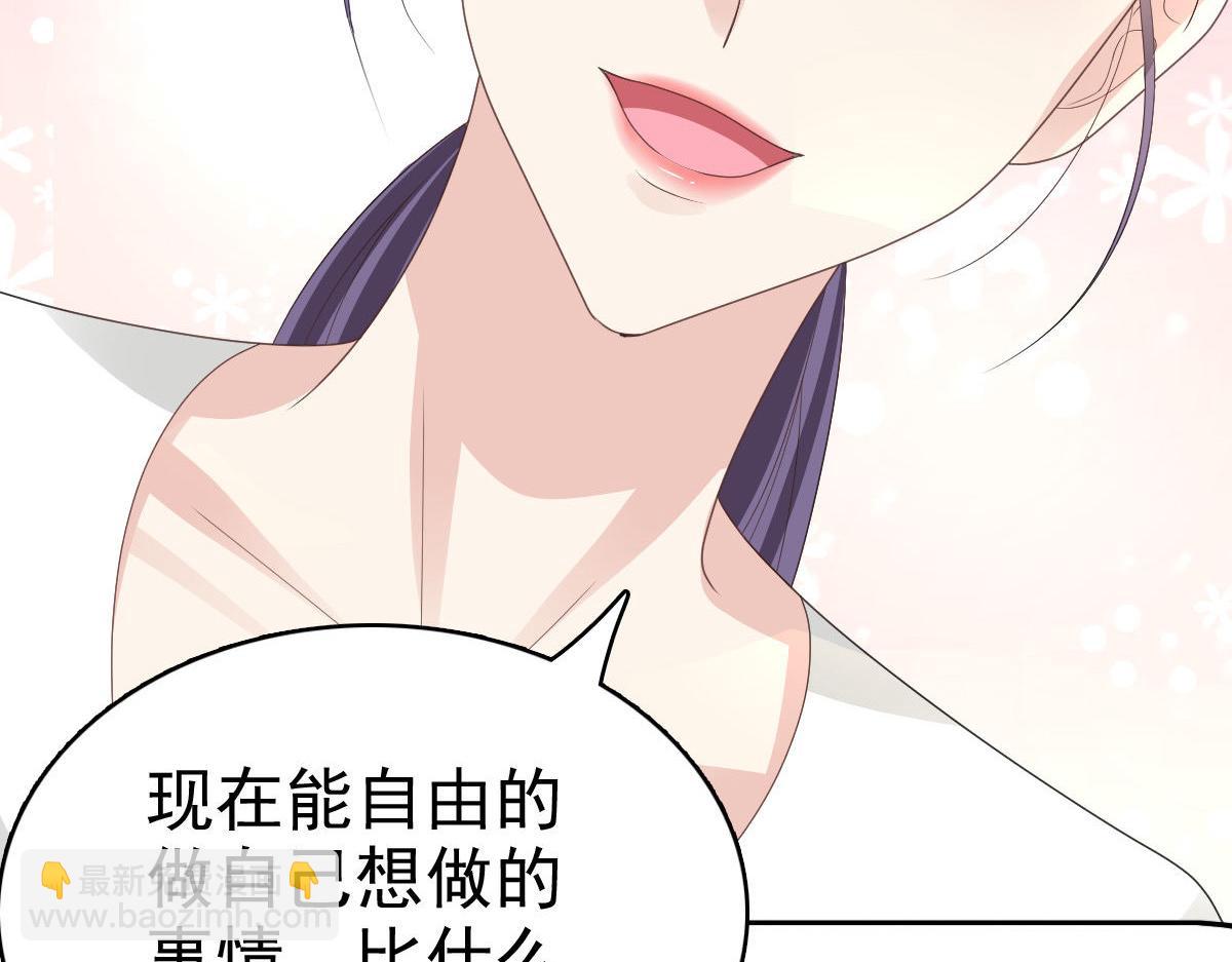 《致命媚妻总裁要复婚》第65话 有你们我很幸福 第36页