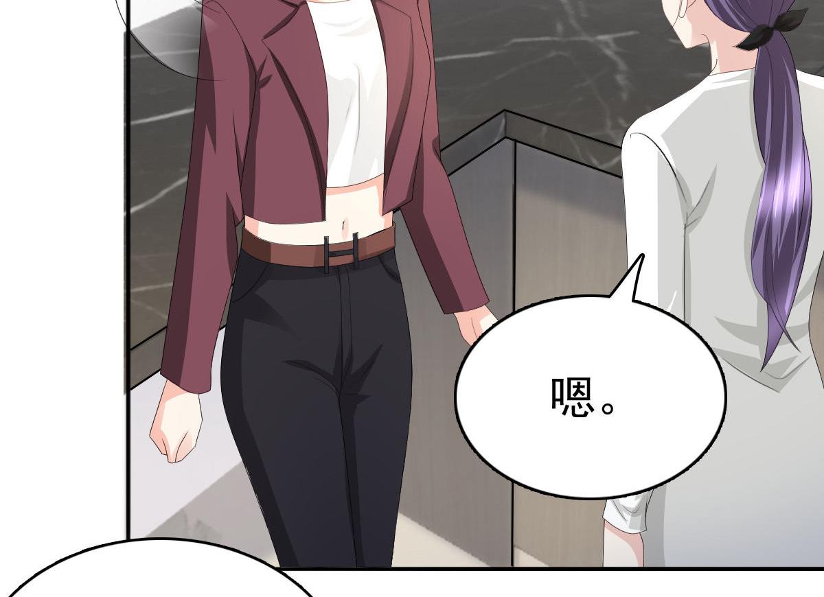 《致命媚妻总裁要复婚》第65话 有你们我很幸福 第39页