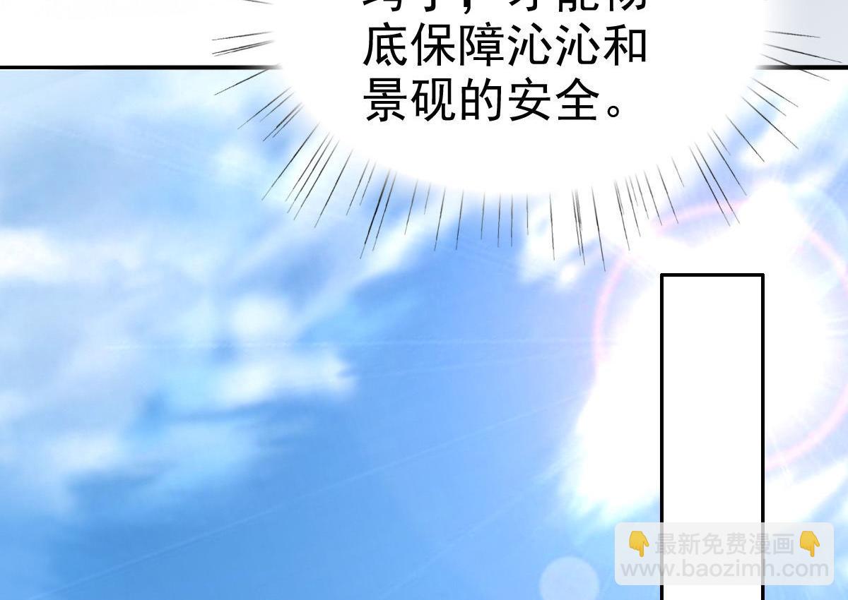 《致命媚妻总裁要复婚》第65话 有你们我很幸福 第48页