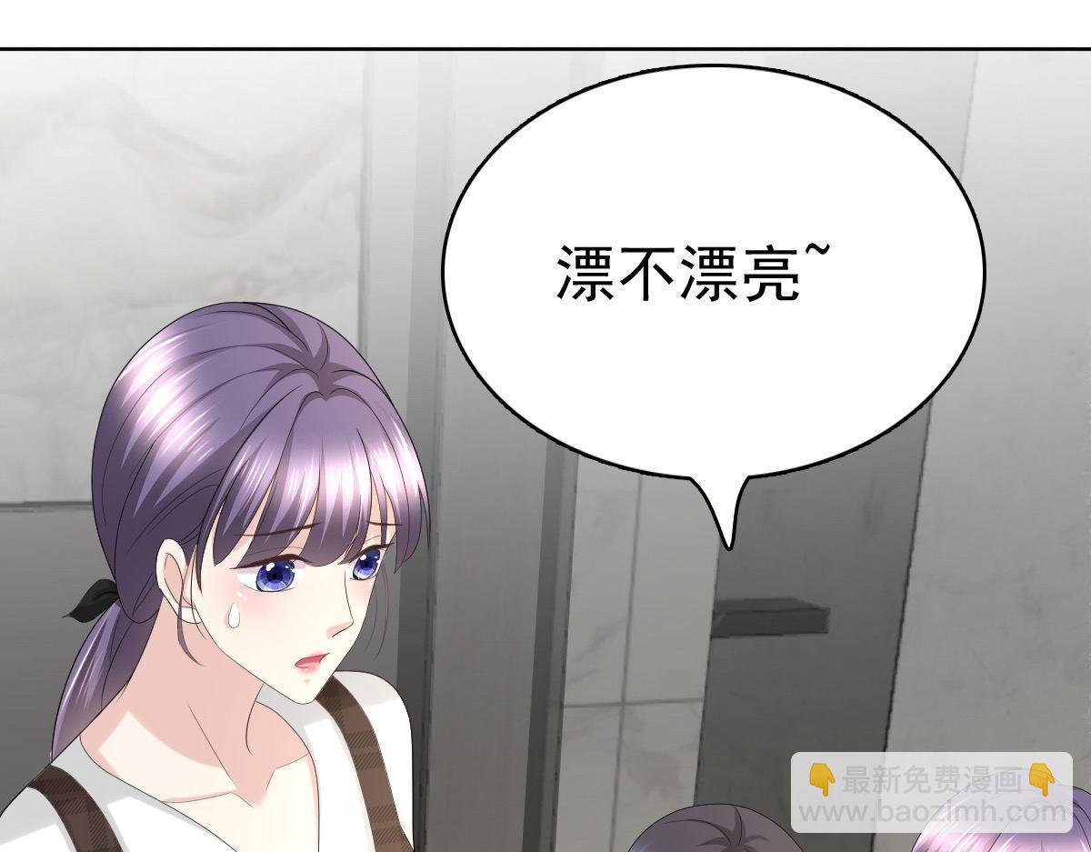 《致命媚妻总裁要复婚》第65话 有你们我很幸福 第4页