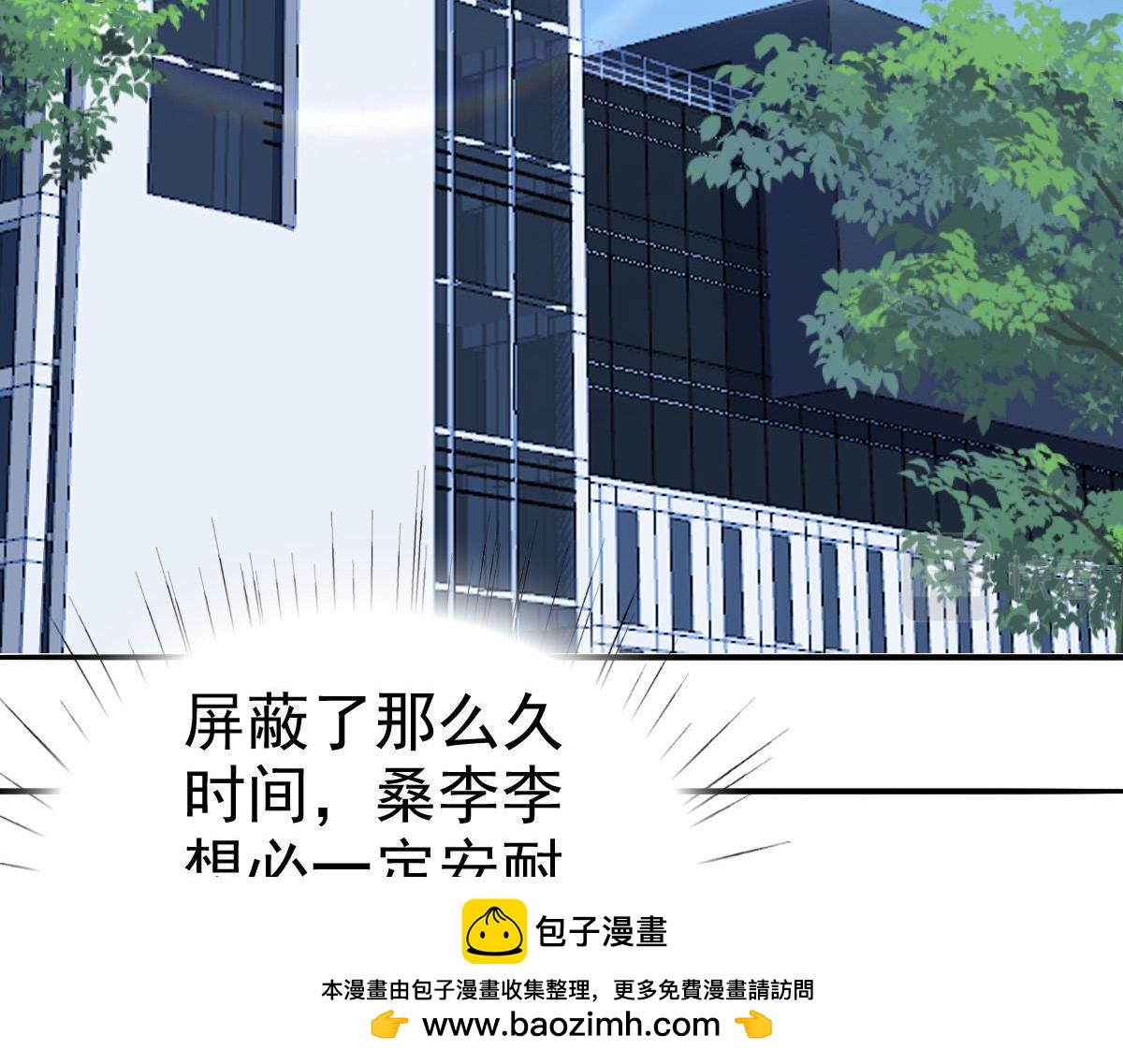 《致命媚妻总裁要复婚》第65话 有你们我很幸福 第50页