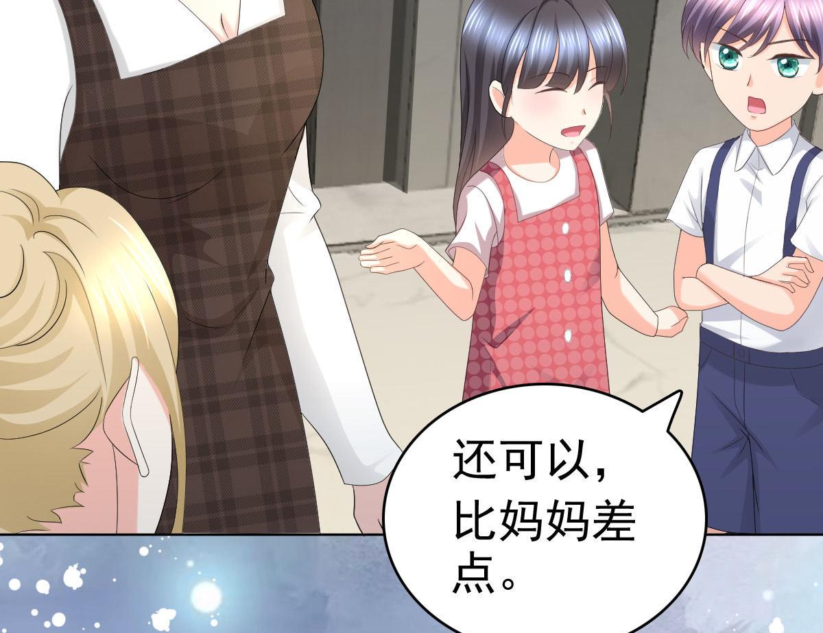 《致命媚妻总裁要复婚》第65话 有你们我很幸福 第5页