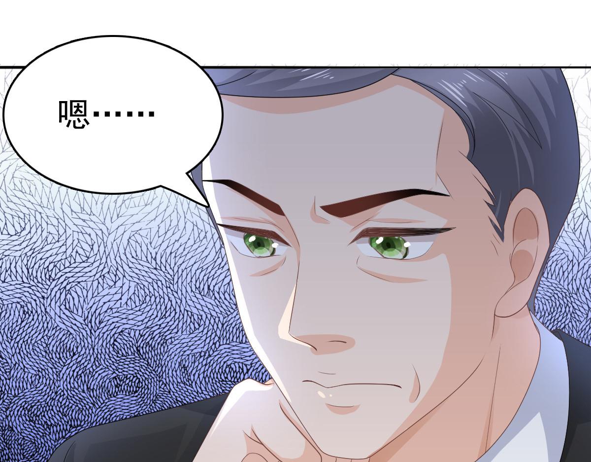 《致命媚妻总裁要复婚》第66话 叶微澜怎么在这！ 第10页