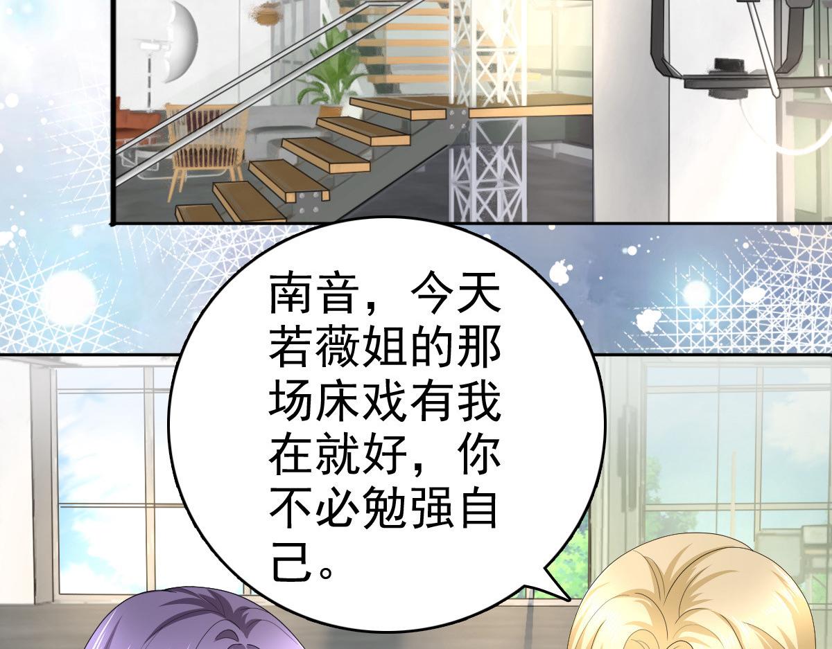《致命媚妻总裁要复婚》第66话 叶微澜怎么在这！ 第16页