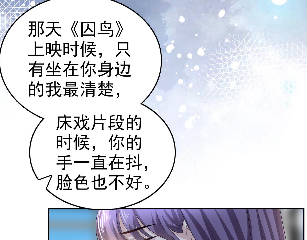 《致命媚妻总裁要复婚》第66话 叶微澜怎么在这！ 第19页