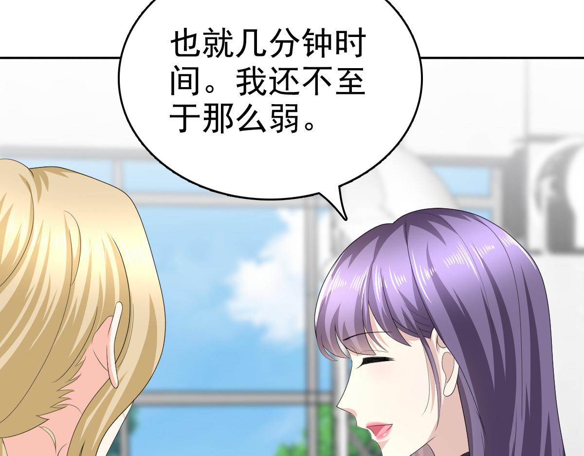 《致命媚妻总裁要复婚》第66话 叶微澜怎么在这！ 第21页